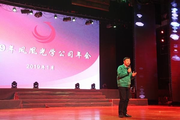 劉翔董事長(zhǎng) 黨委書記講話.JPG 劉翔董事長(zhǎng) 黨委書記講話.JPG